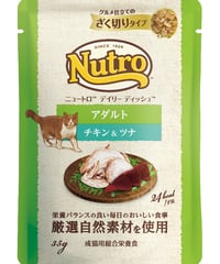 ニュートロ キャット デイリーディッシュ ミニパウチ アダルト チキン＆ツナ ざく切りタイプ 35g