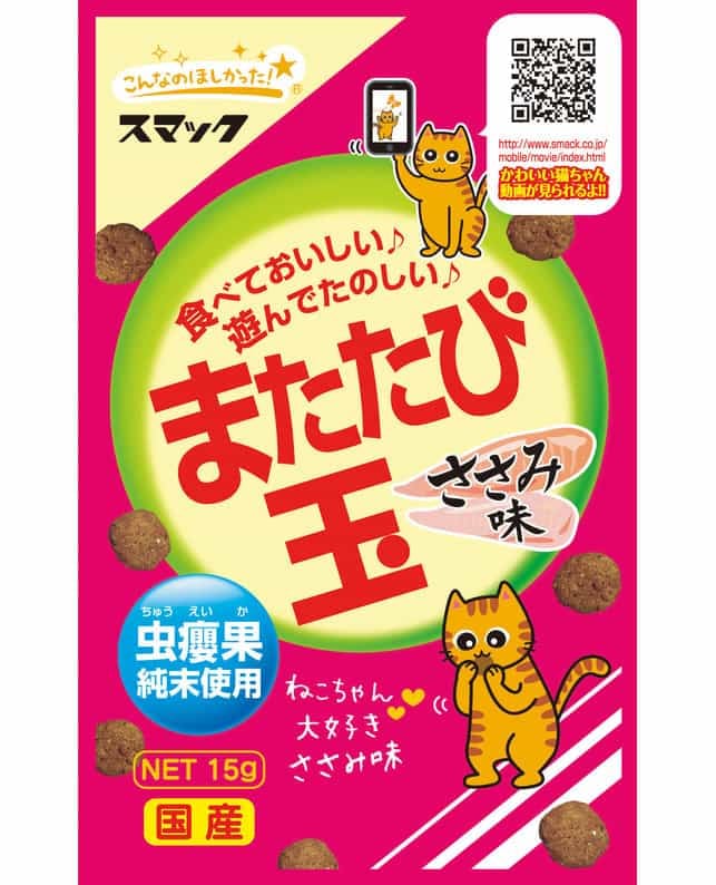 スマック またたび玉 ささみ味 15g | PET GOODS MALL