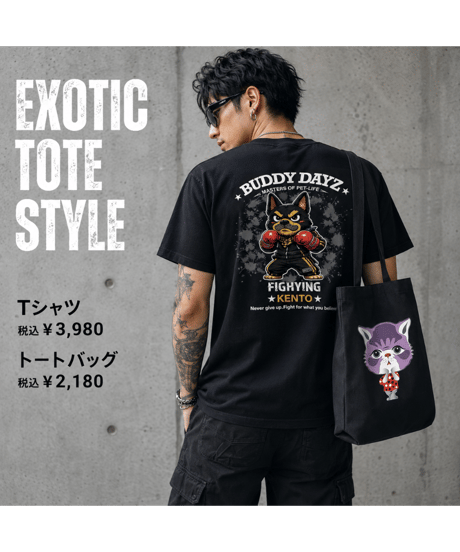 【Buddy Dayz】EXOTIC TOTE BAG／エキゾチック トートバッグ