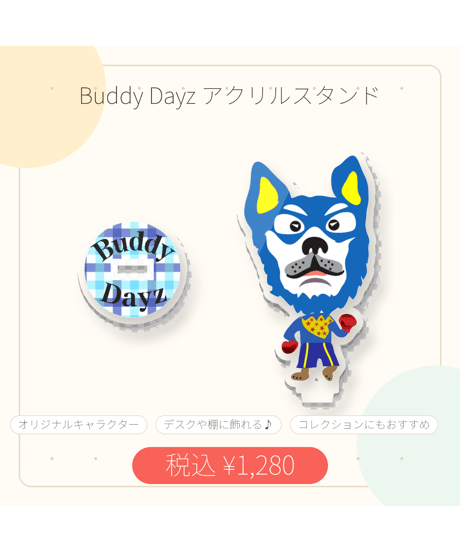 【BUDDY DAYZ】KENTO アクリルスタンド