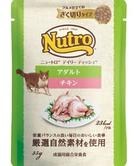 ニュートロ キャット デイリーディッシュ ミニパウチ アダルト チキン グルメ仕立てのざく切りタイプ 35g