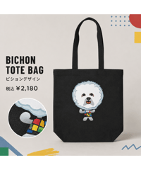【Buddy Dayz】BICHON TOTE BAG／ビション トートバッグ