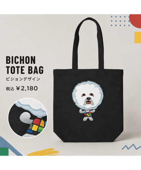 【Buddy Dayz】BICHON TOTE BAG／ビション トートバッグ