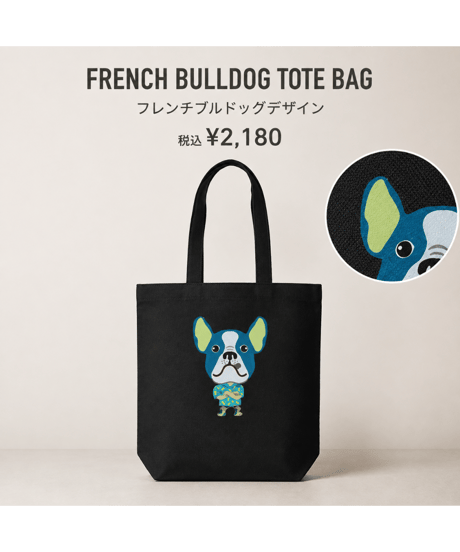 【Buddy Dayz】FRENCH BULLDOG TOTE BAG／フレンチブルドッグ トートバッグ