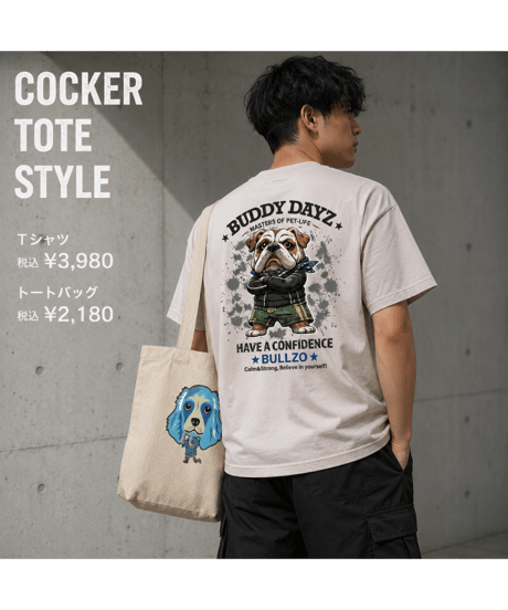 【Buddy Dayz】COCKER TOTE BAG／コッカー トートバッグ