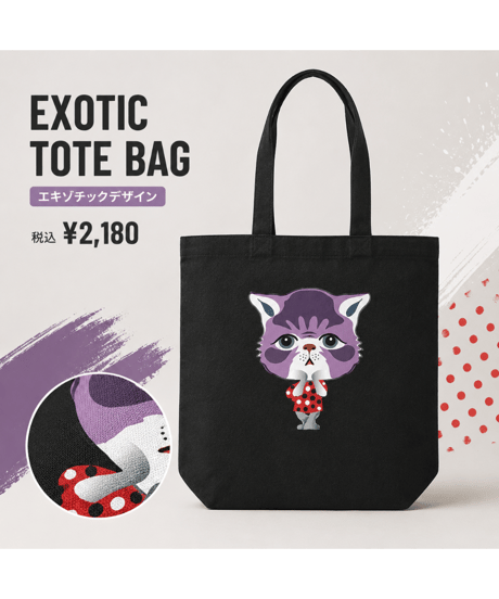 【Buddy Dayz】EXOTIC TOTE BAG／エキゾチック トートバッグ