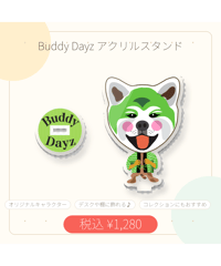 【BUDDY DAYZ】柴犬 アクリルスタンド