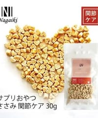 Nagaiki サプリおやつ ささみ 関節ケア ３０ｇ