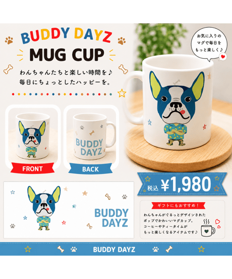 【BUDDY DAYZ】FRENCH BULLDOG MUG CUP／フレンチブルドッグ マグカップ