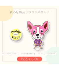 【BUDDY DAYZ】チワワ アクリルスタンド