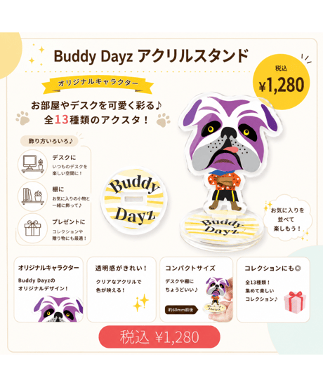 【BUDDY DAYZ】BULLZO アクリルスタンド