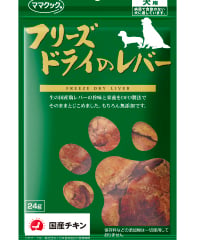 ママクックフリーズドライのレバー犬用24ｇ