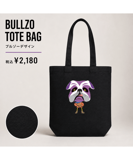 【Buddy Dayz】BULLZO TOTE BAG／ブルゾー トートバッグ