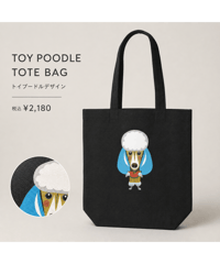 【Buddy Dayz】TOY POODLE TOTE BAG／トイプードル トートバッグ