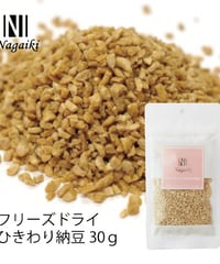 Nagaiki フリーズドライ ひきわり 納豆 30g