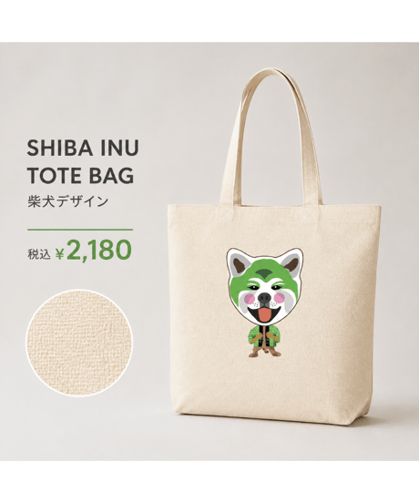 【Buddy Dayz】SHIBA INU TOTE BAG／柴犬 トートバッグ