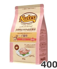 ニュートロ ナチュラル チョイス キャット 室内で暮らす子猫用 チキン400g×2袋