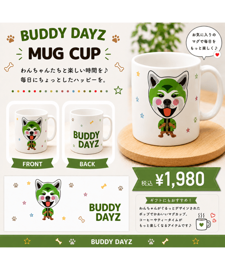 【BUDDY DAYZ】SHIBA INU MUG CUP／柴犬 マグカップ