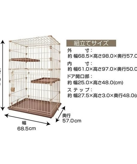 Add.Mate アドメイト 猫用 ベーシックキャットケージ ナチュラル