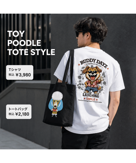 【Buddy Dayz】TOY POODLE TOTE BAG／トイプードル トートバッグ