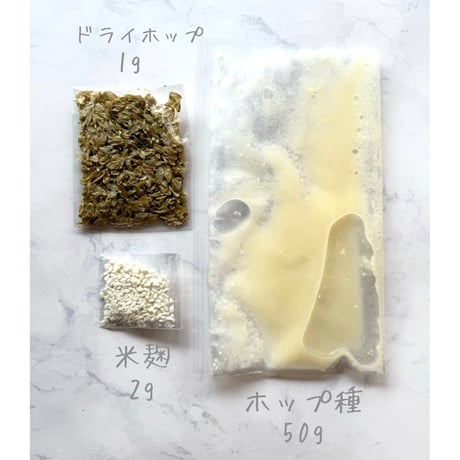 ルヴァンリキッド・レーズン種・ホップ種　3点セット　冷蔵便(送料無料)