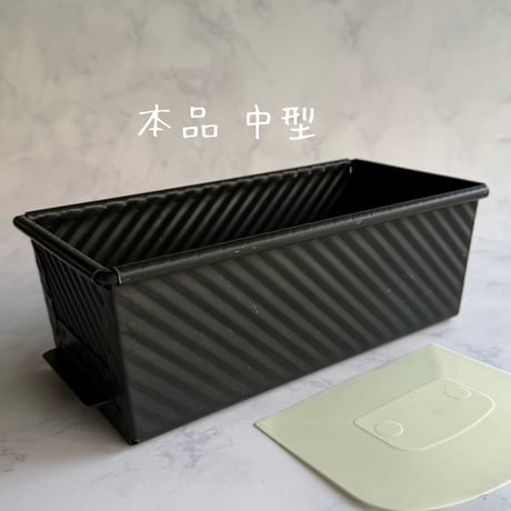 食型　中型(着払い)  ご注文合計金額が 9,000円（税込）以上で「送料無料」