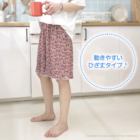 冷蔵庫プリーツパンツ（ひざ丈）