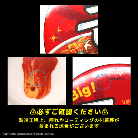 陶器ラーメンボウル（おかず小皿２枚付き）