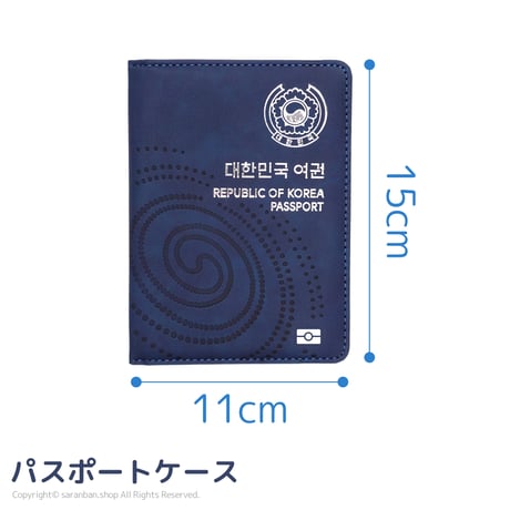 韓国パスポートケース３点セット