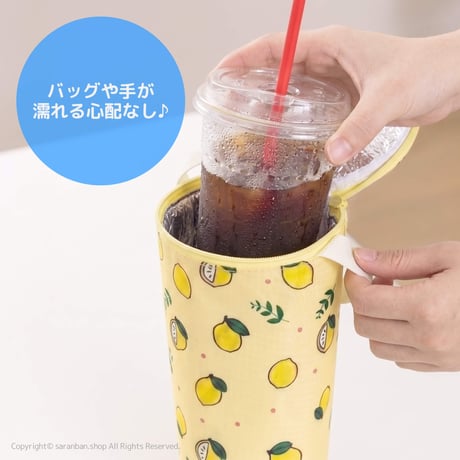 カップドリンク保冷ホルダー（全２種）