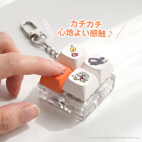 【ZO＆FRIENDS×FANTA】カチカチキーリング