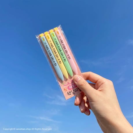 しおりボールペン4本セット