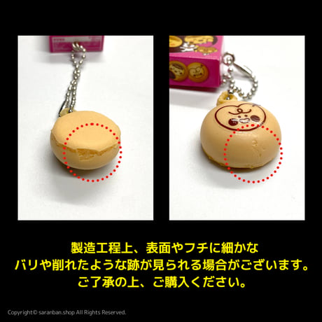 【カンチョ】ミニチュアキーリング