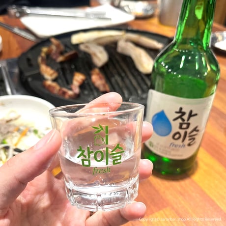 【New】チャミスル焼酎グラス