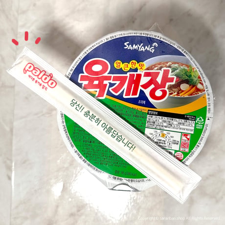 韓国ラーメン割りばし（10膳セット）