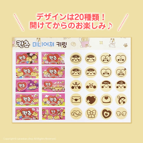 【カンチョ】ミニチュアキーリング