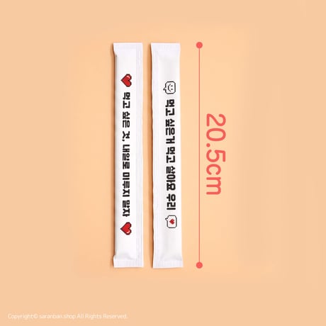 ハングル割りばし10膳セット