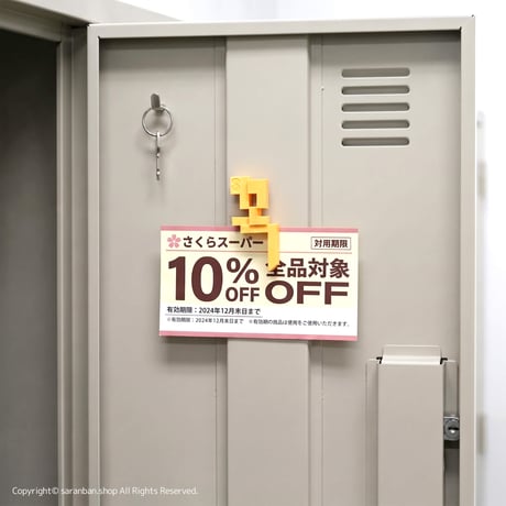 꼭！忘れ防止マグネット