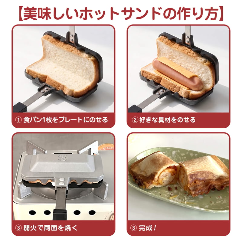 韓国製】ホットサンドメーカー（ガス火専用） | サランバン～まいにち