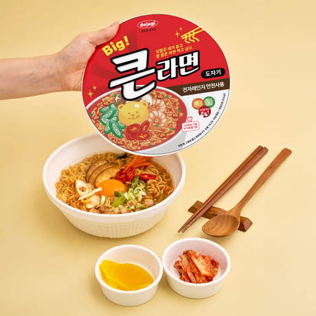 陶器ラーメンボウル（おかず小皿２枚付き）