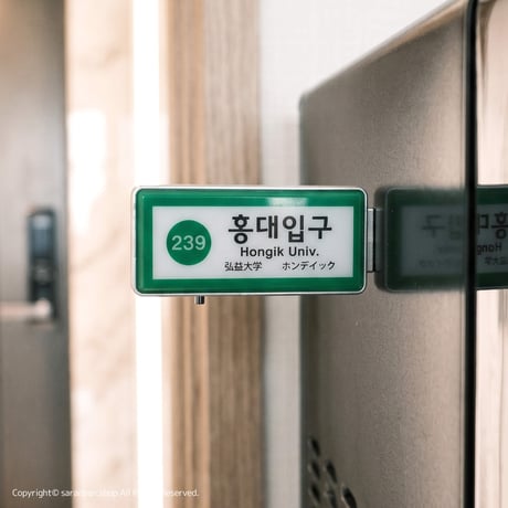 【韓国地下鉄】ライトマグネット（全３種）