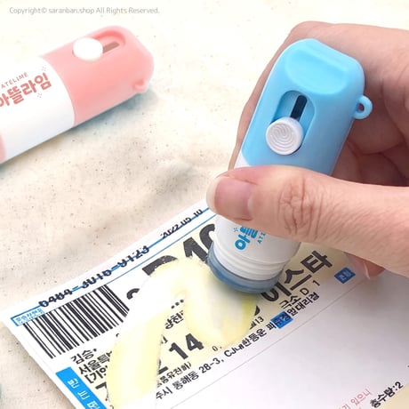 個人情報リムーバー＆カッター