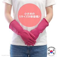 ピンクゴム手袋（Sサイズ）