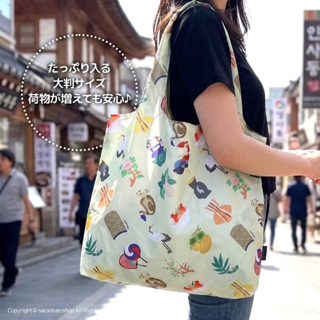 韓国伝統柄エコバッグ（ポーチ付き）