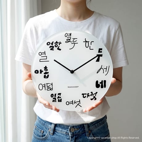 【韓国製】ハングルアート壁時計
