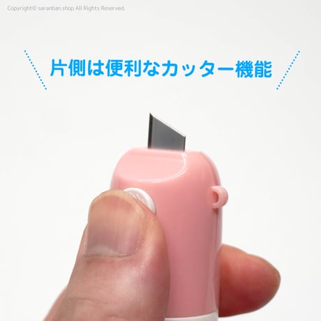 個人情報リムーバー＆カッター