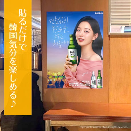 【チョウムチョロム】公式ポスター（全２種）