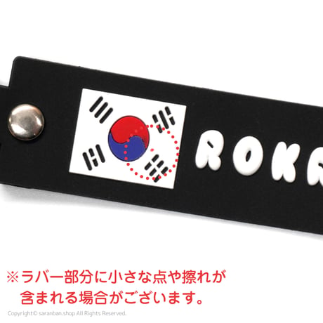 【ROKA】軍隊ベアキーリング（全２種）