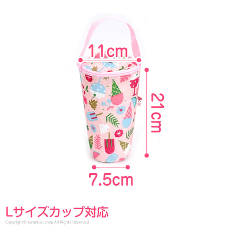 カップドリンク保冷ホルダー（全２種）