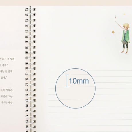 【星の王子さま】韓国語筆写ノート